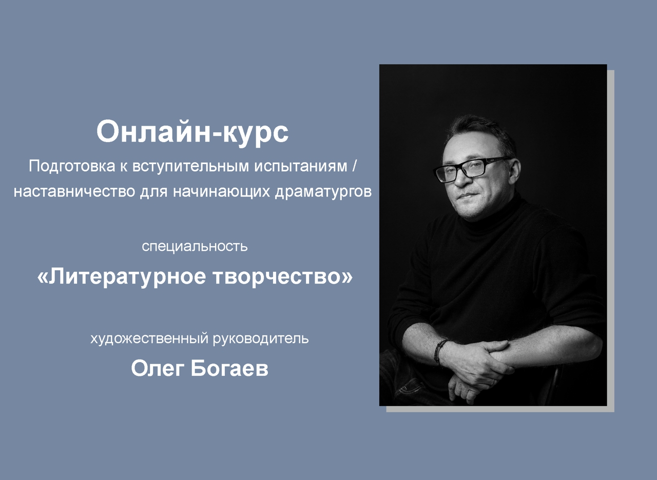 Онлайн-курс подготовки к вступительным испытаниям по специальности  